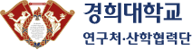연구처 산학협력단 로고