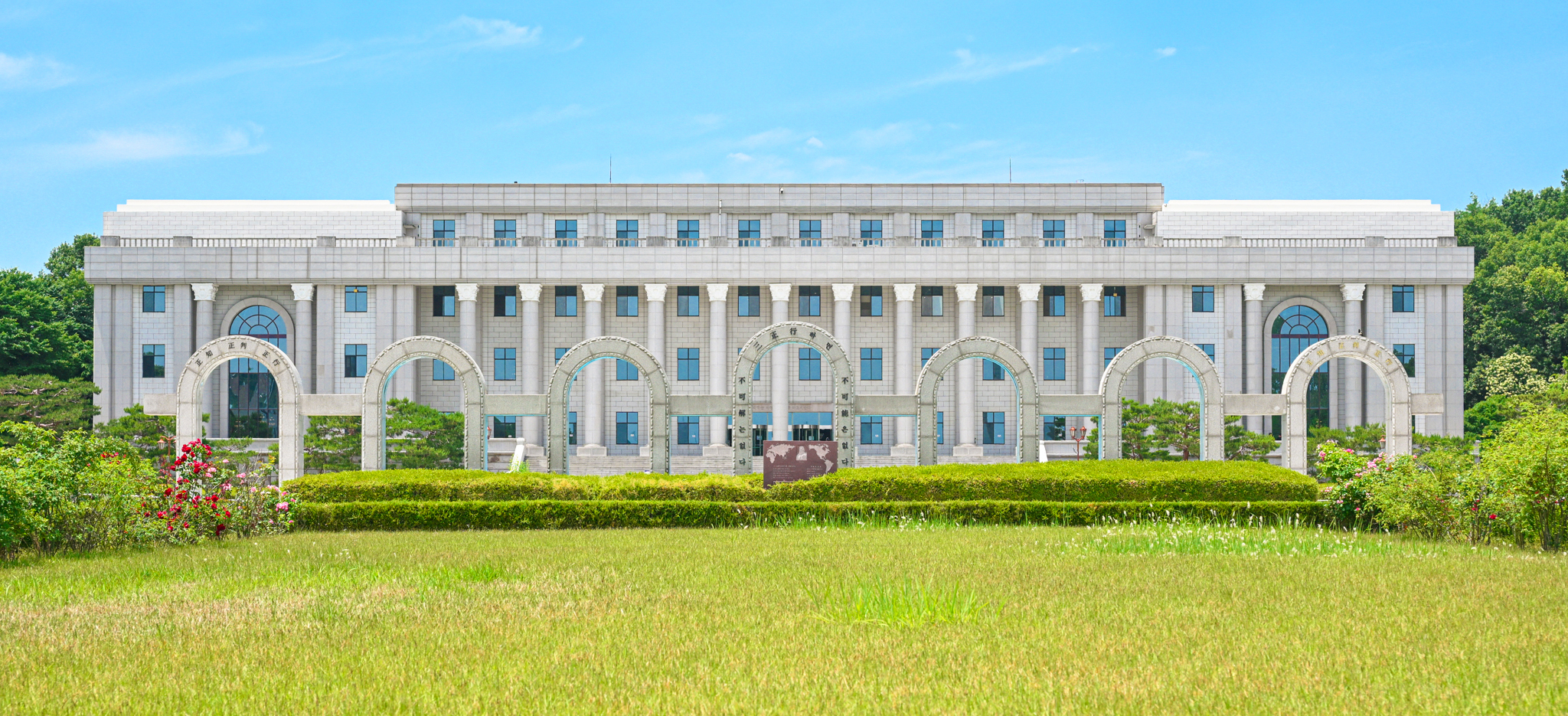 경희대학교